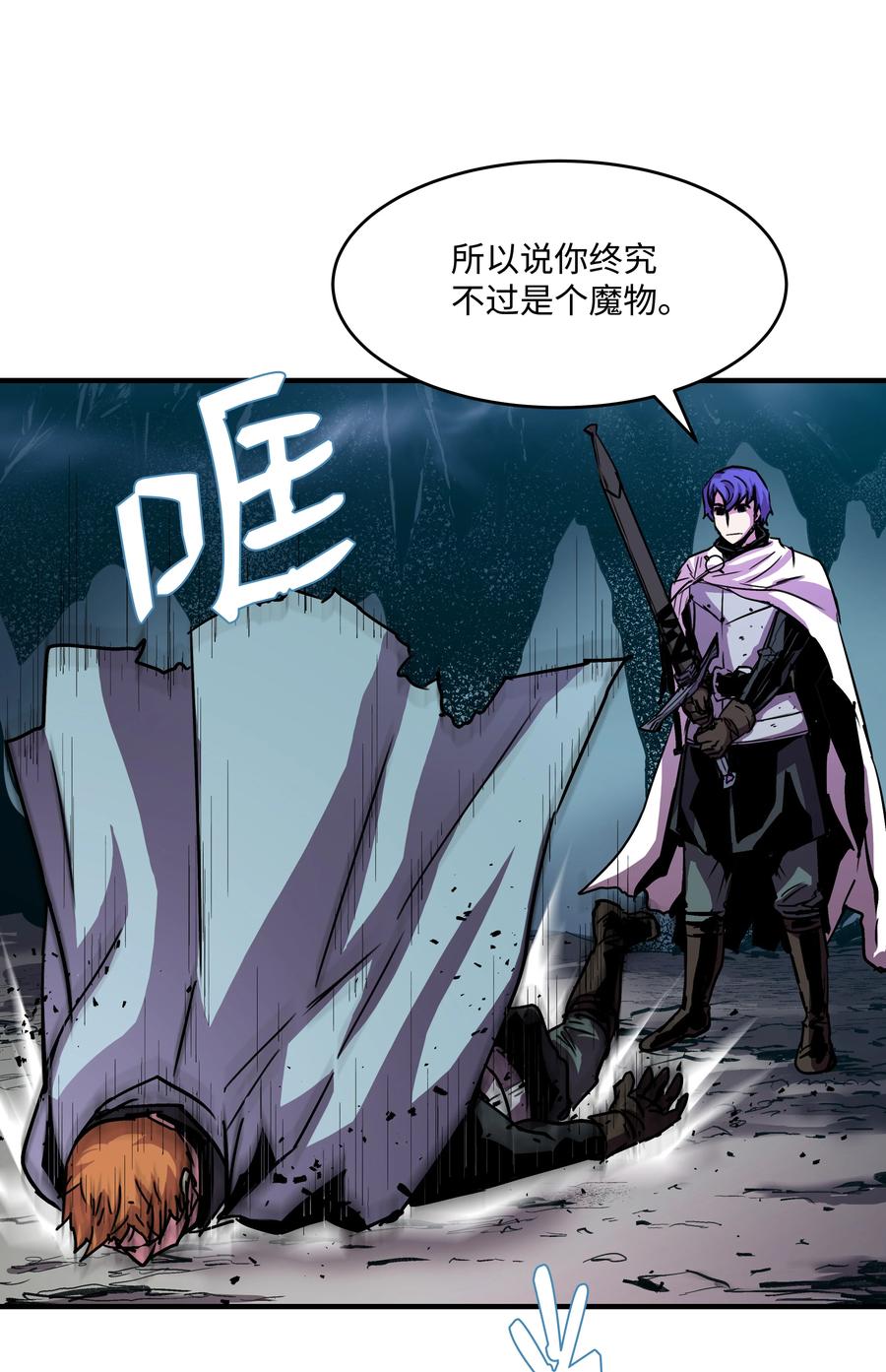 《8级魔法师的重生》33 签订契约 第26页