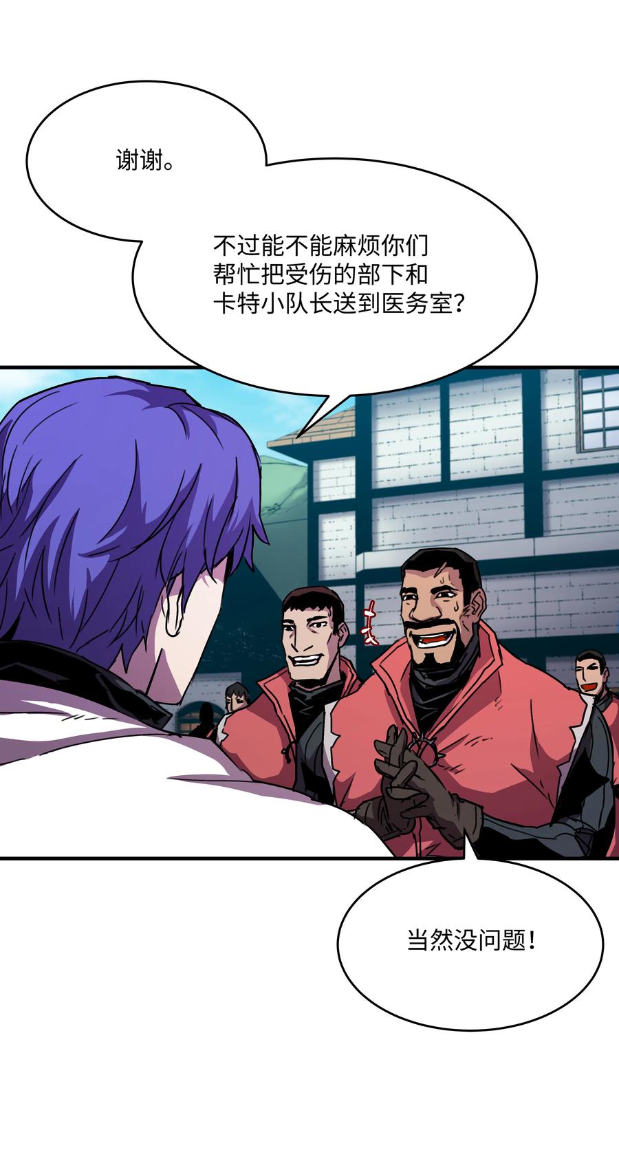 《8级魔法师的重生》33 签订契约 第78页