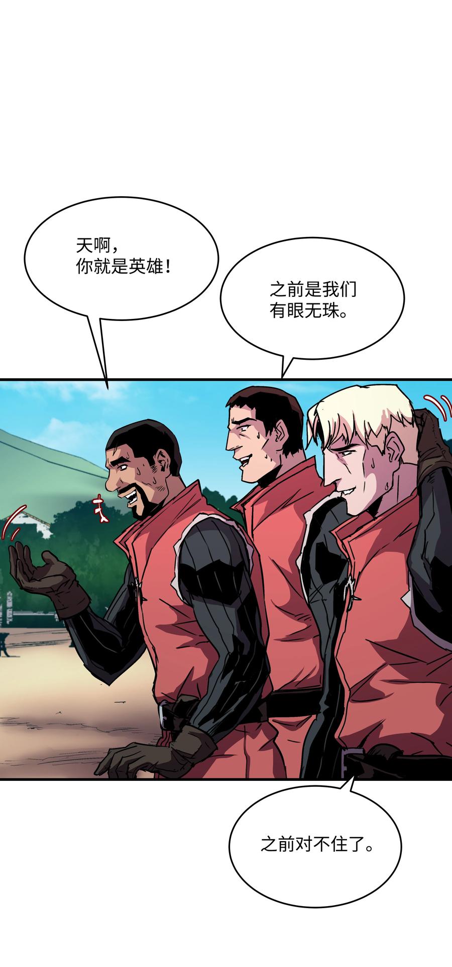 《8级魔法师的重生》33 签订契约 第77页
