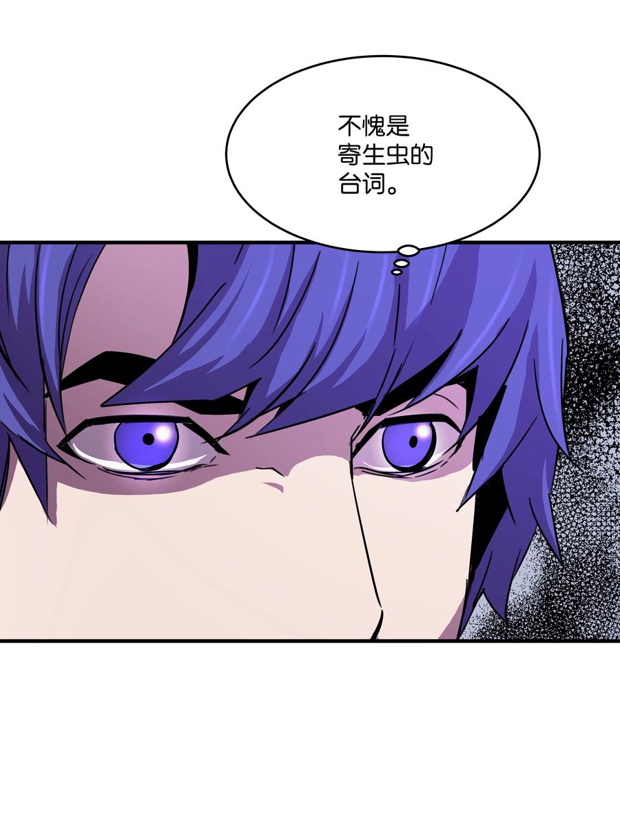 《8级魔法师的重生》33 签订契约 第20页