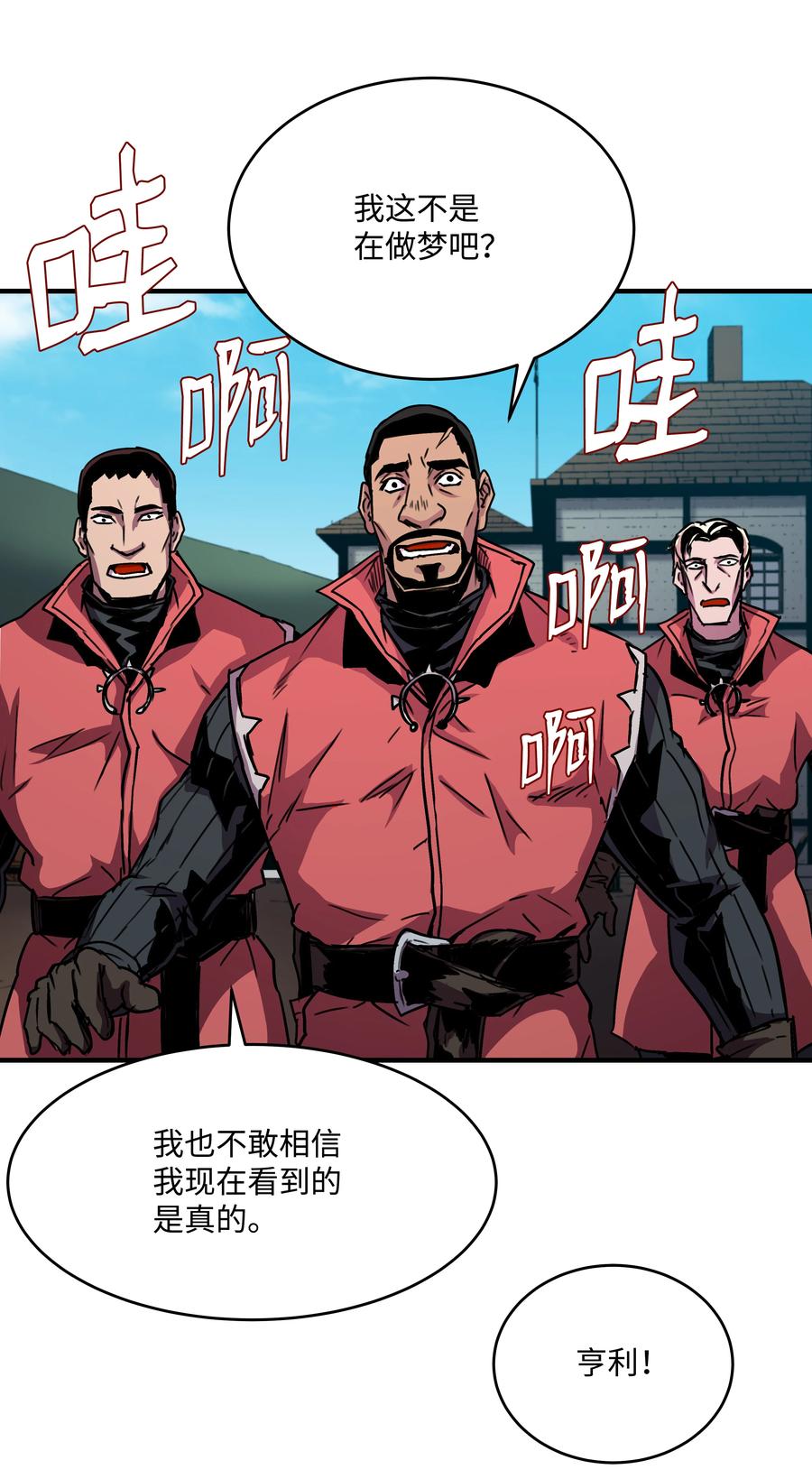 《8级魔法师的重生》33 签订契约 第75页