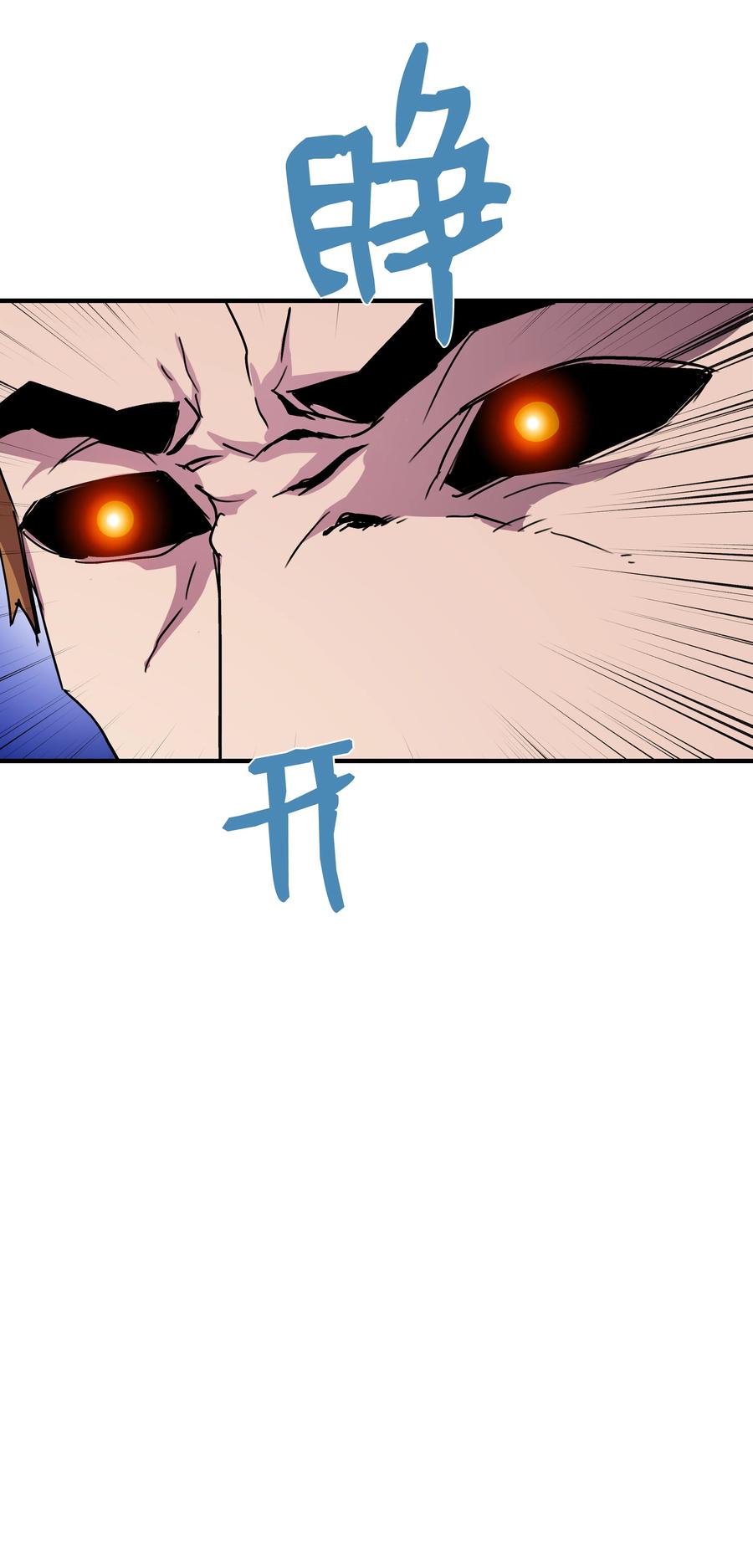 《8级魔法师的重生》33 签订契约 第11页