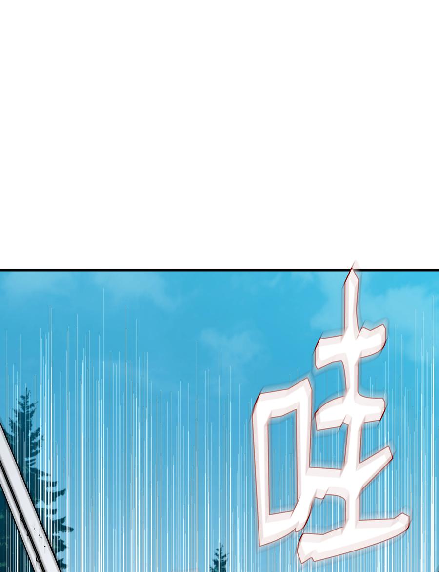 《8级魔法师的重生》33 签订契约 第71页