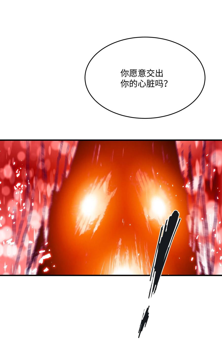 《8级魔法师的重生》33 签订契约 第54页