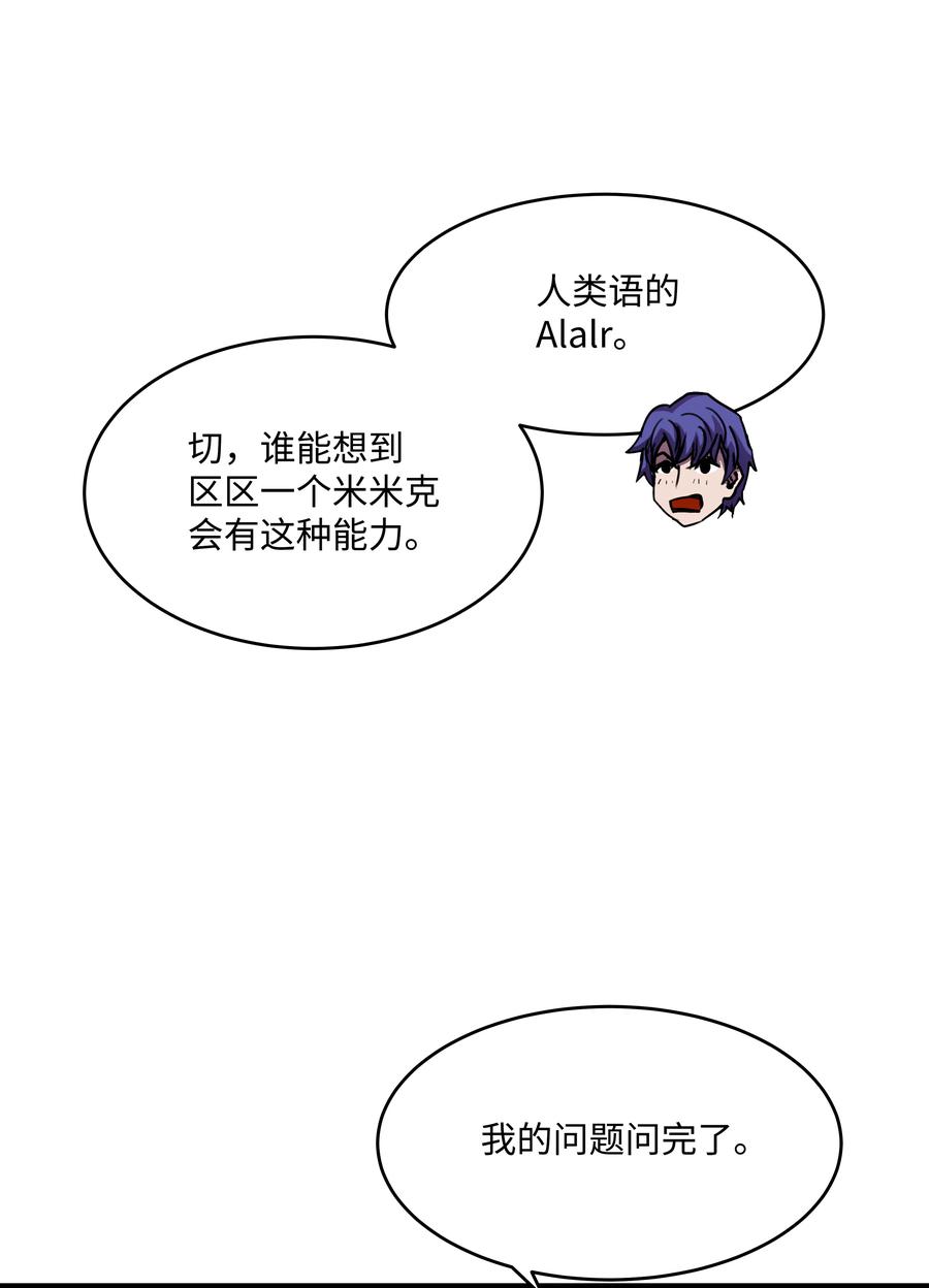 《8级魔法师的重生》33 签订契约 第36页