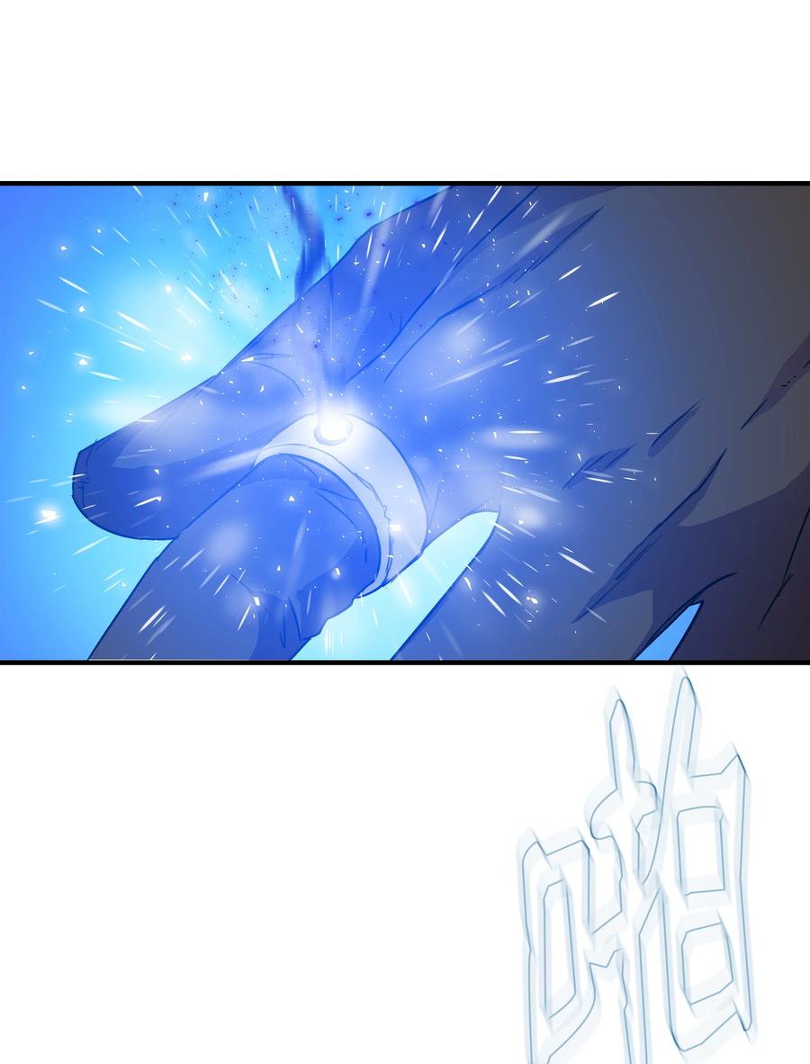 《8级魔法师的重生》33 签订契约 第58页