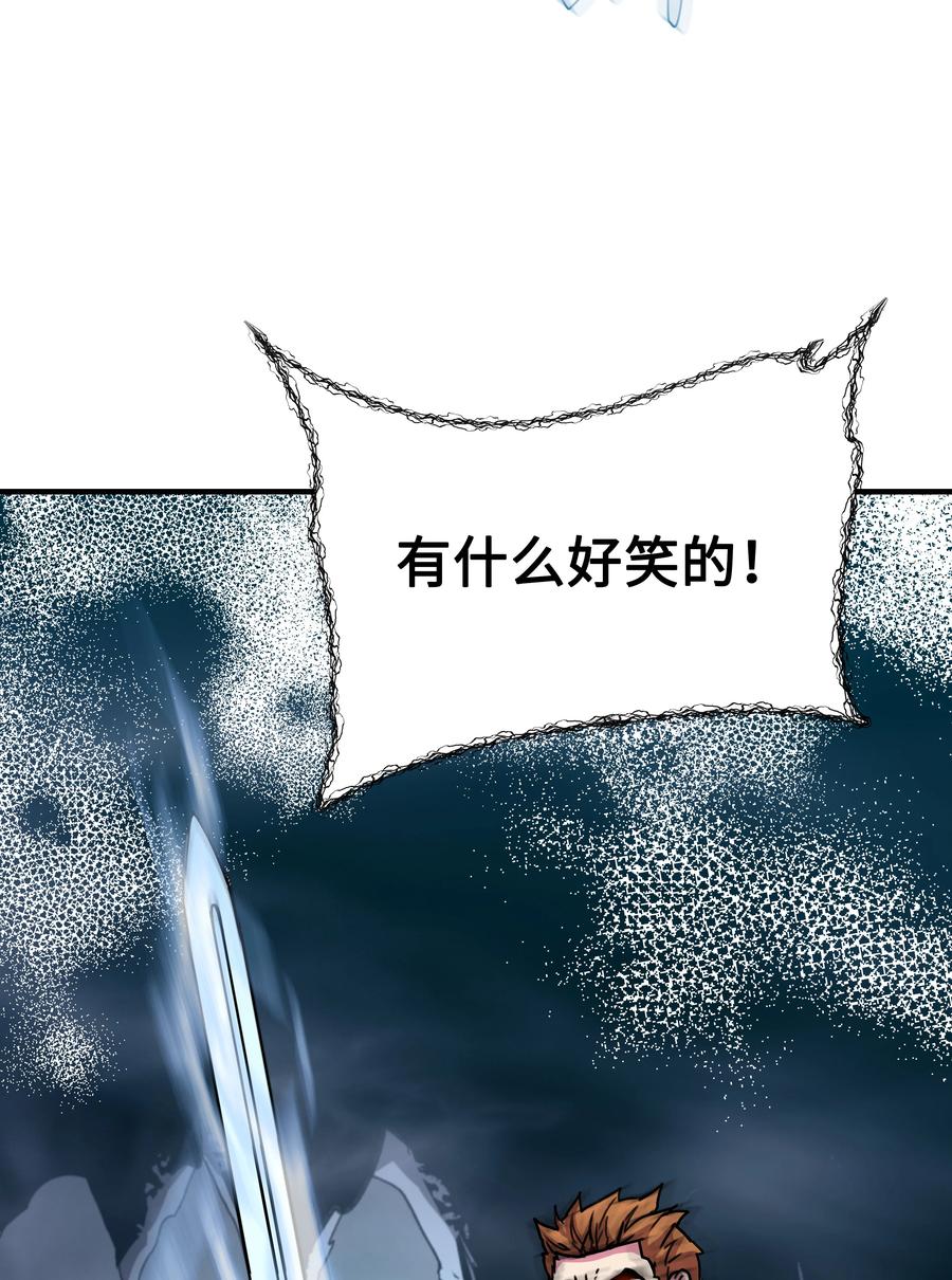 《8级魔法师的重生》33 签订契约 第16页