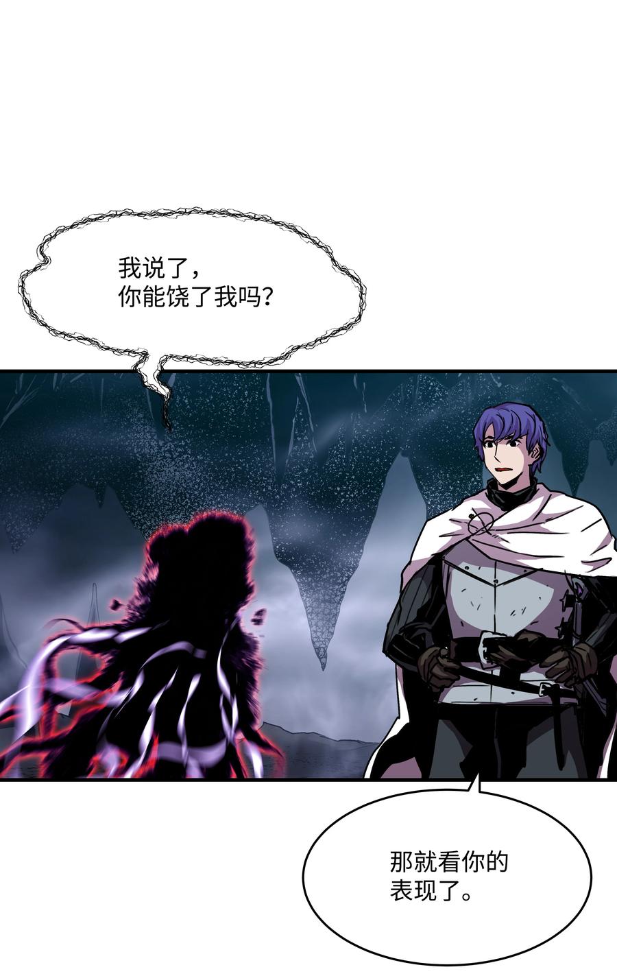 《8级魔法师的重生》33 签订契约 第33页