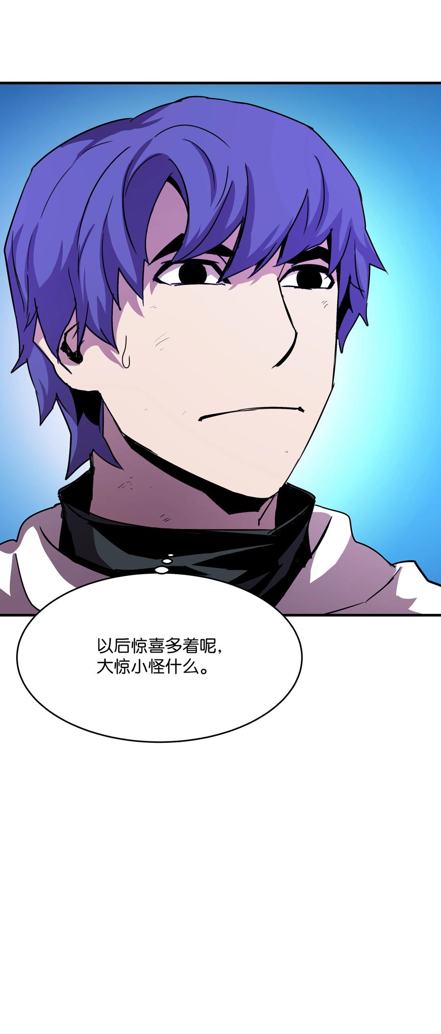 《8级魔法师的重生》33 签订契约 第79页