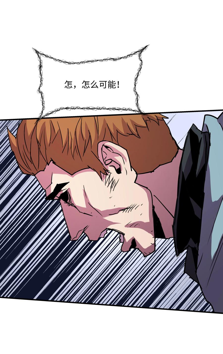 《8级魔法师的重生》33 签订契约 第25页