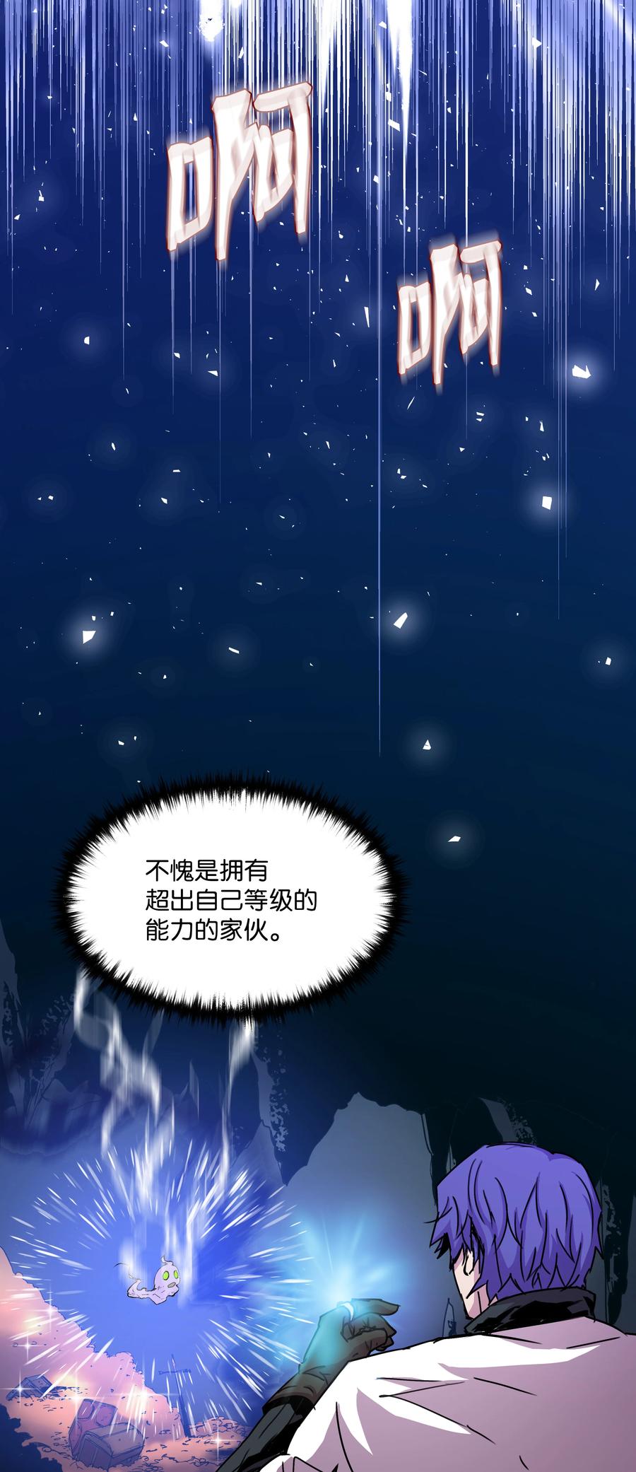 《8级魔法师的重生》33 签订契约 第62页