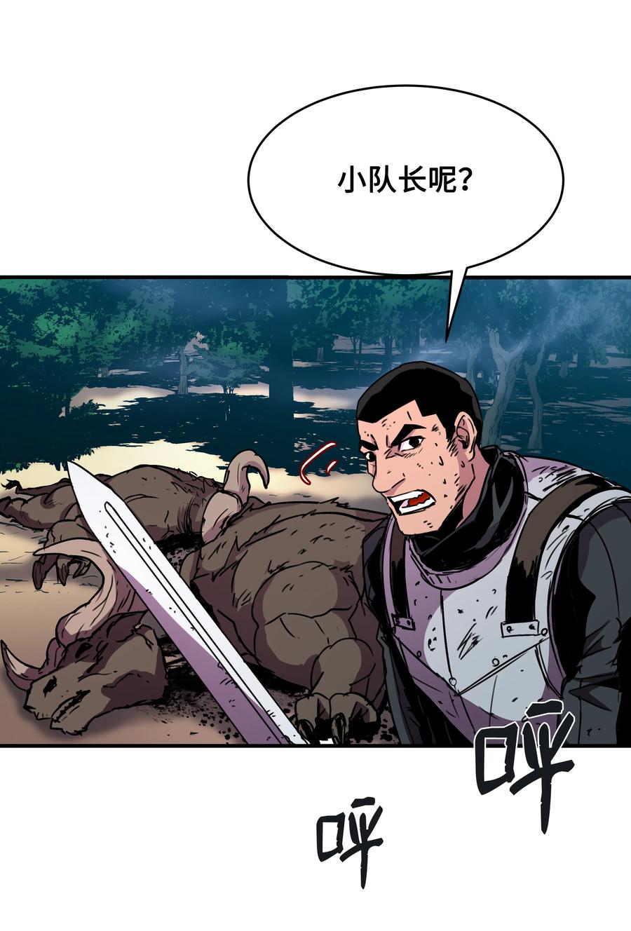 《8级魔法师的重生》33 签订契约 第67页