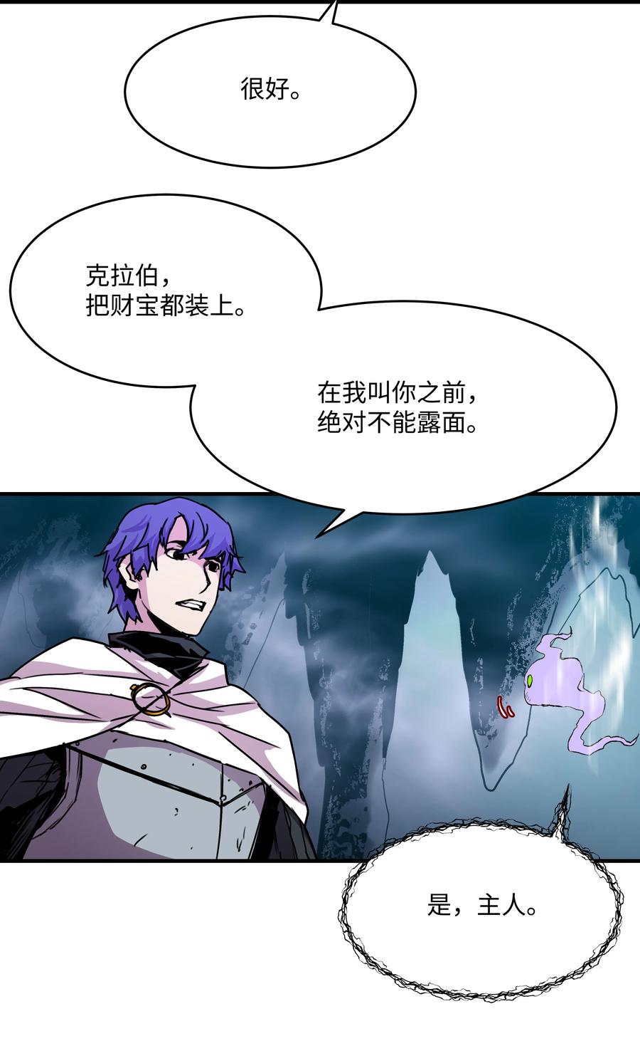 《8级魔法师的重生》33 签订契约 第63页