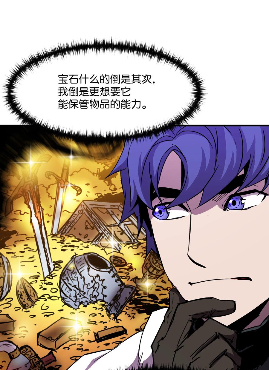 《8级魔法师的重生》33 签订契约 第44页