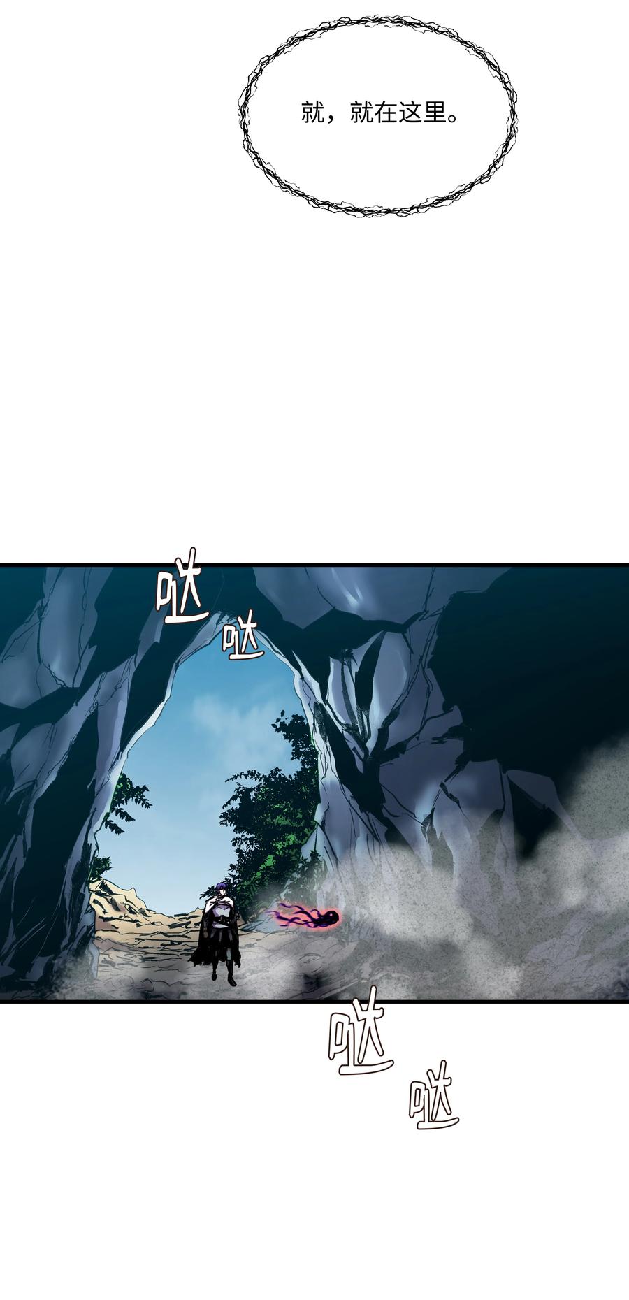 《8级魔法师的重生》33 签订契约 第2页