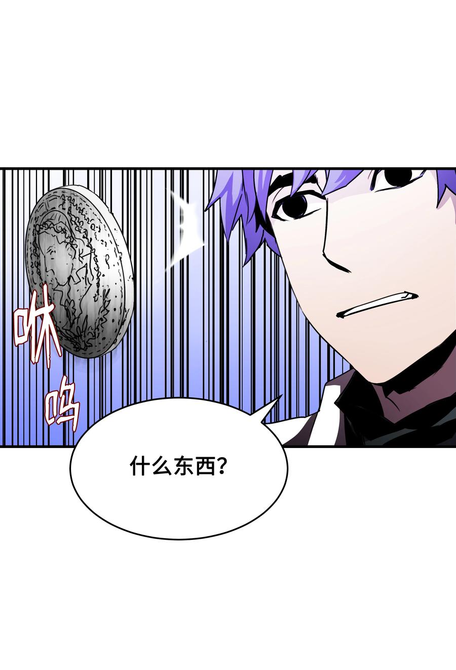 《8级魔法师的重生》33 签订契约 第39页