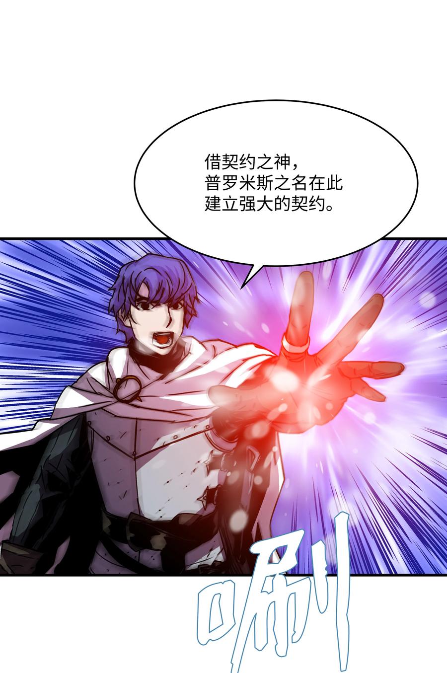 《8级魔法师的重生》33 签订契约 第51页