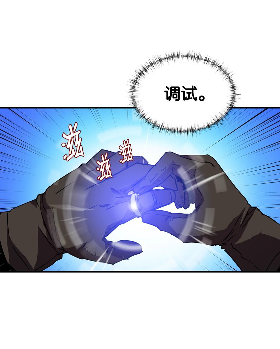 《8级魔法师的重生》33 签订契约 第49页