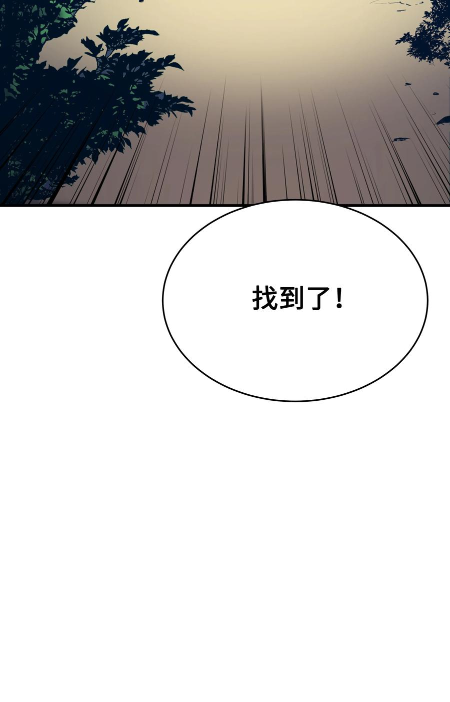《8级魔法师的重生》34 好用的宠物 第83页