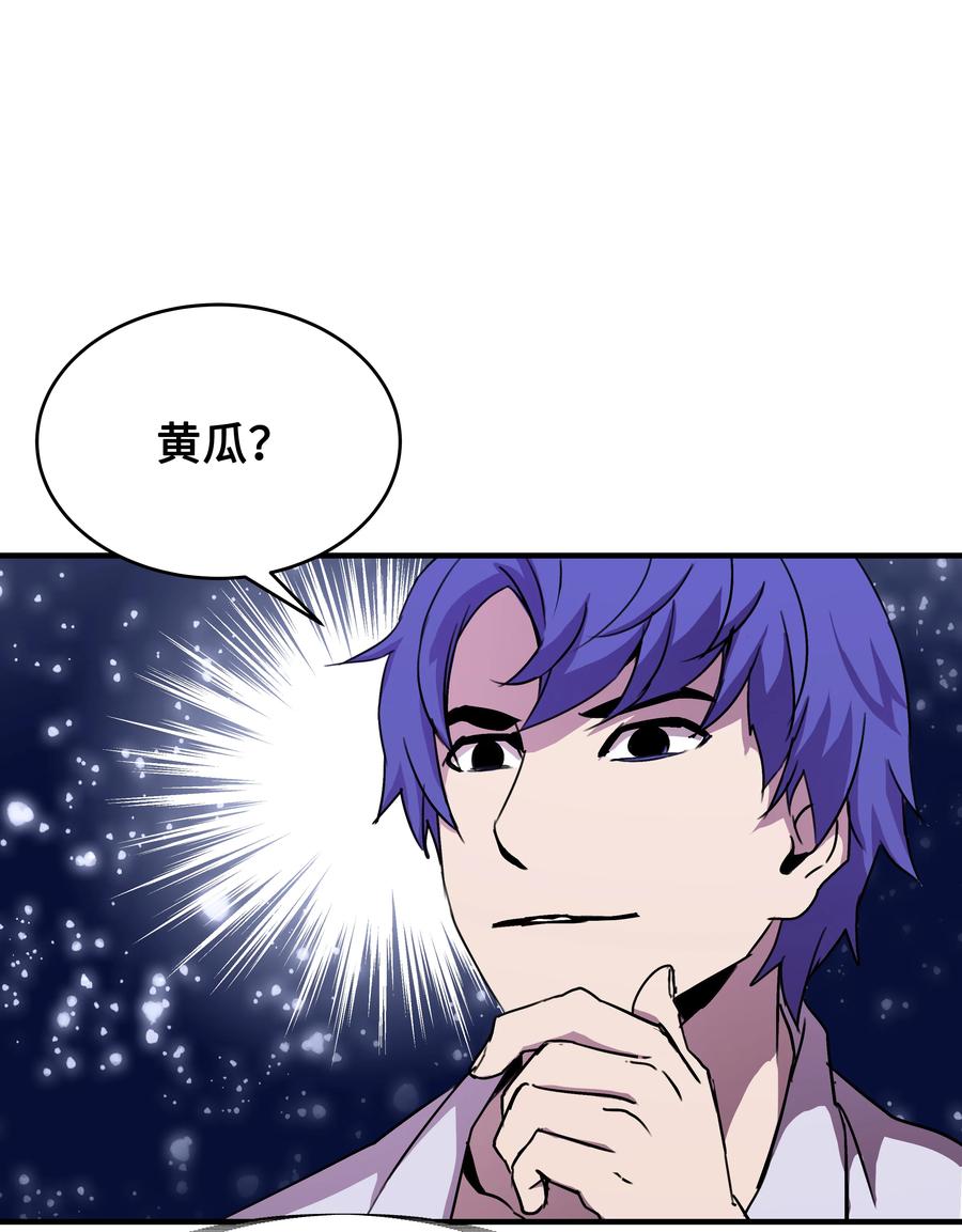 《8级魔法师的重生》34 好用的宠物 第38页