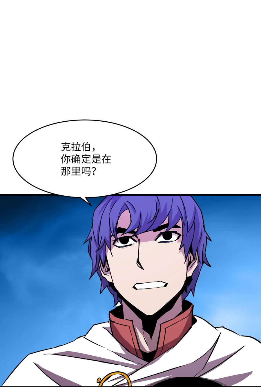 《8级魔法师的重生》34 好用的宠物 第55页