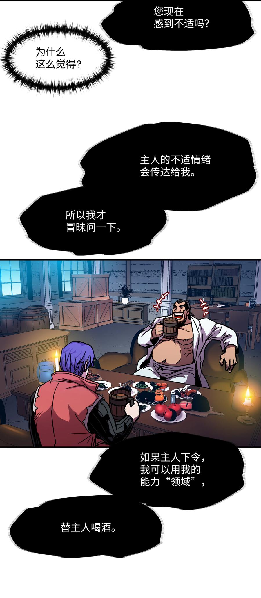 《8级魔法师的重生》34 好用的宠物 第11页