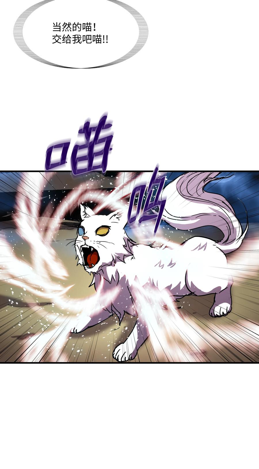 《8级魔法师的重生》34 好用的宠物 第78页
