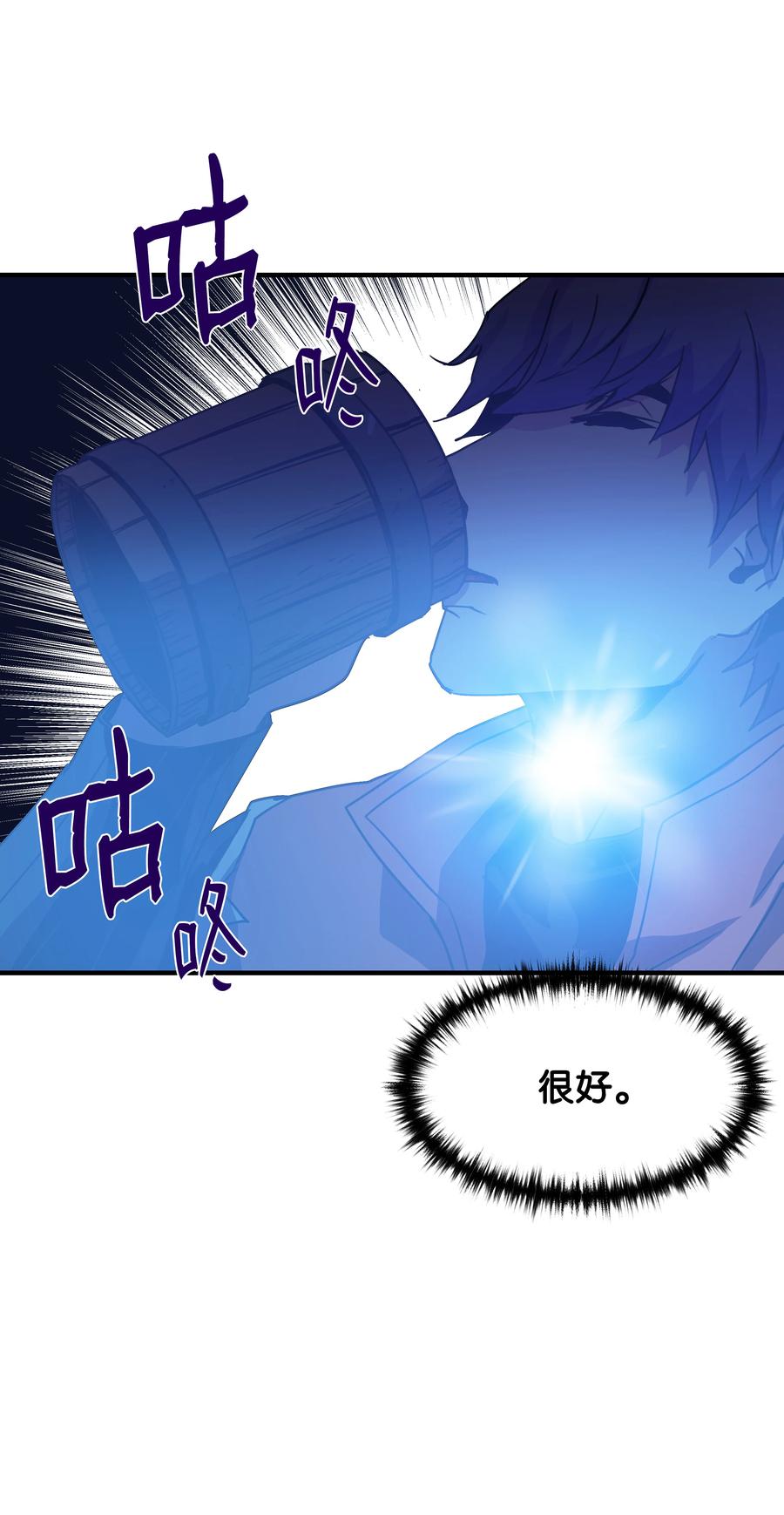 《8级魔法师的重生》34 好用的宠物 第17页