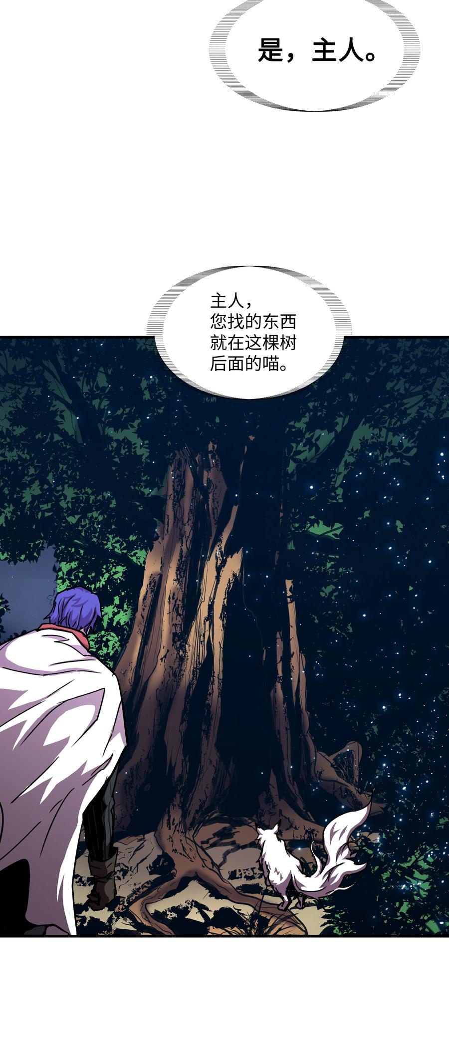 《8级魔法师的重生》34 好用的宠物 第69页