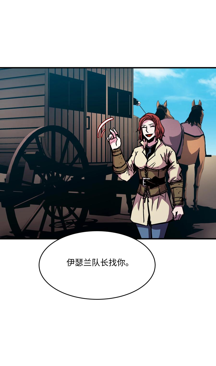 《8级魔法师的重生》34 好用的宠物 第4页