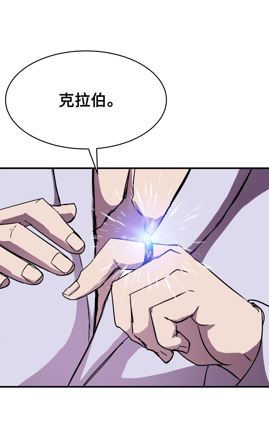 《8级魔法师的重生》34 好用的宠物 第24页