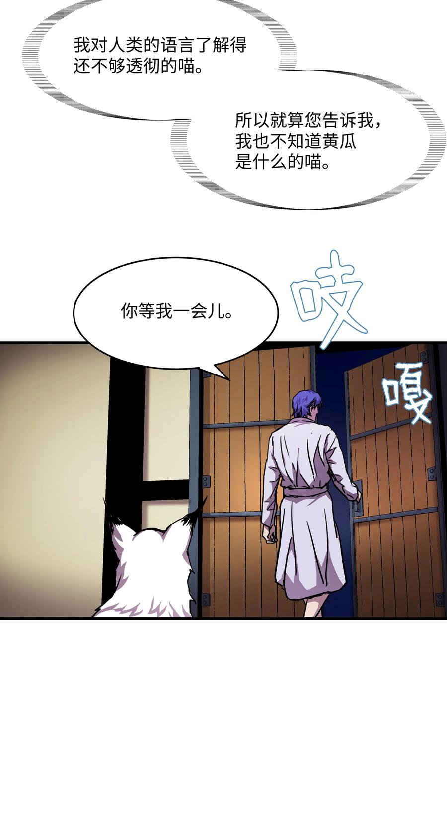 《8级魔法师的重生》34 好用的宠物 第39页