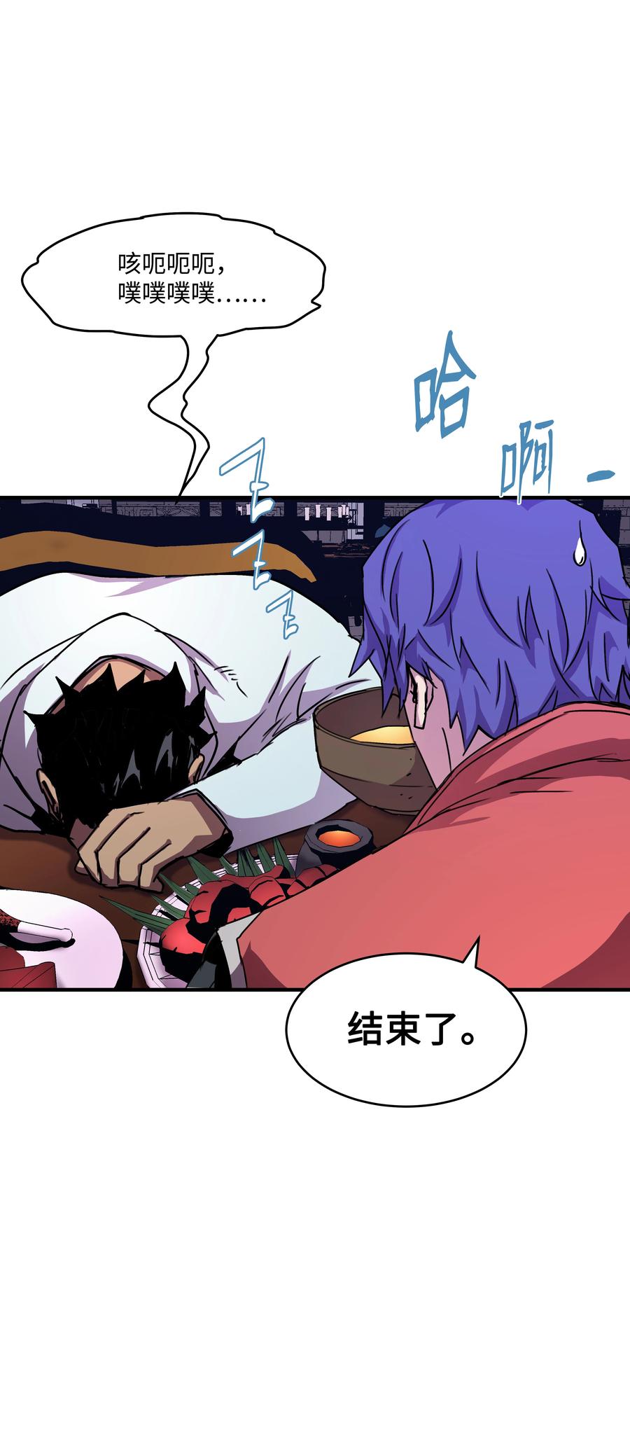《8级魔法师的重生》34 好用的宠物 第20页