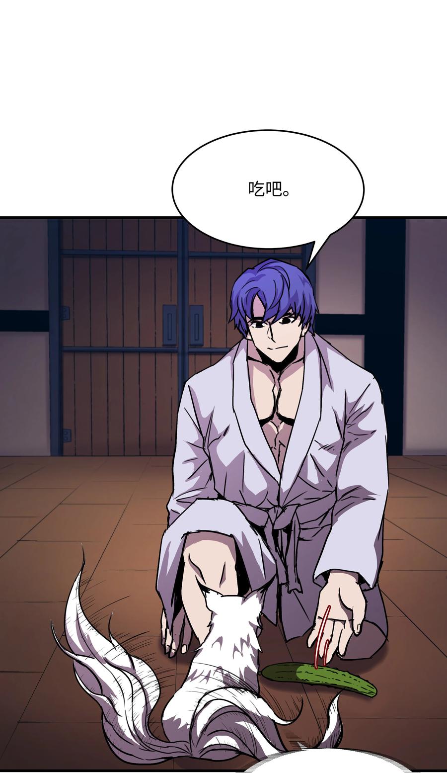 《8级魔法师的重生》34 好用的宠物 第44页