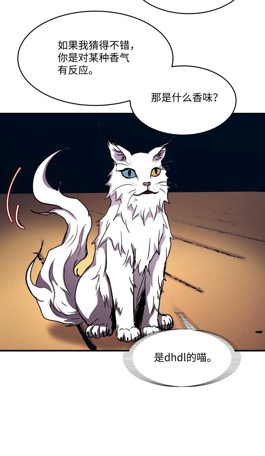《8级魔法师的重生》34 好用的宠物 第37页