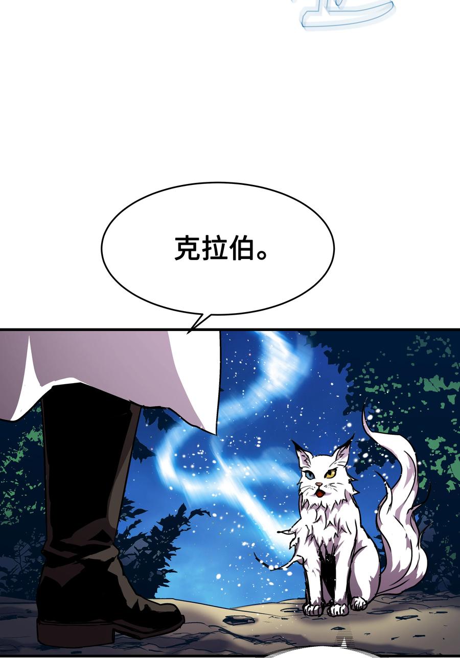 《8级魔法师的重生》34 好用的宠物 第68页