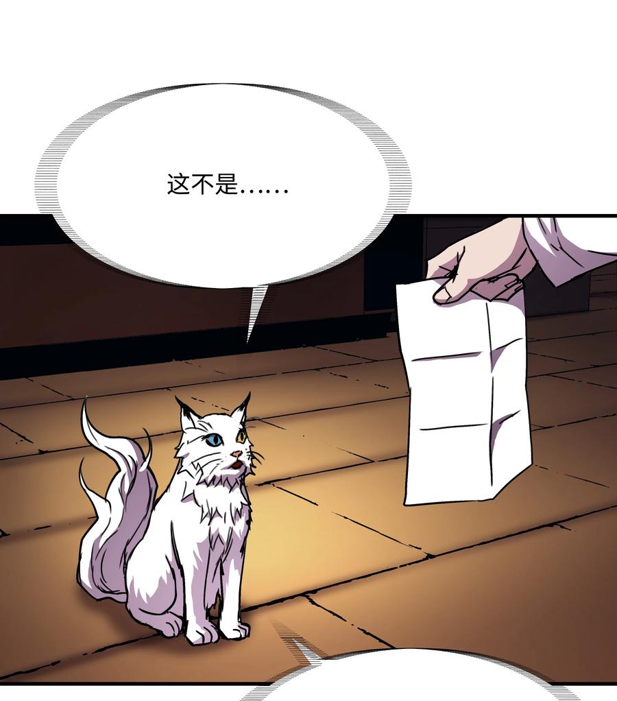 《8级魔法师的重生》34 好用的宠物 第50页