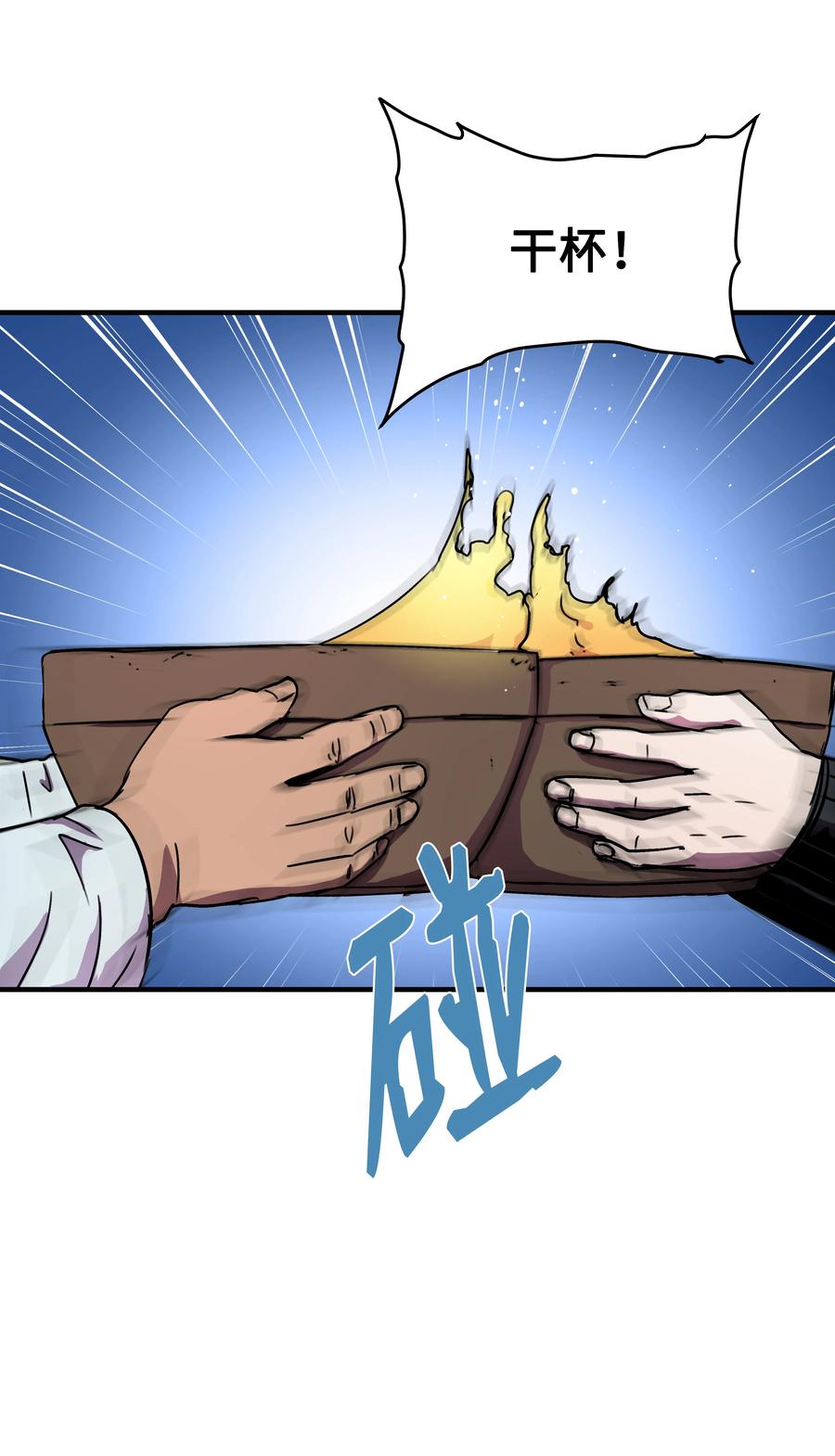 《8级魔法师的重生》34 好用的宠物 第19页