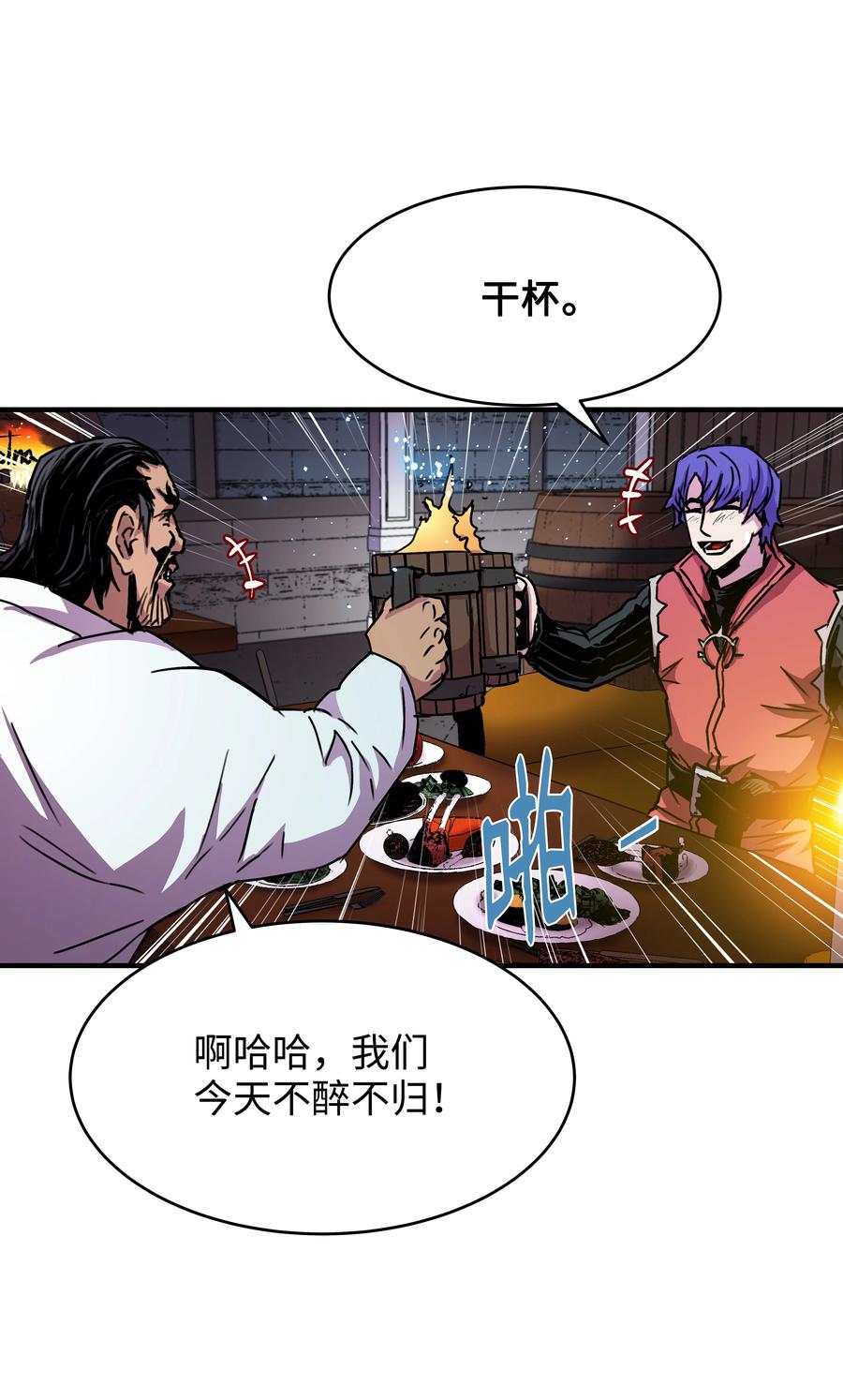 《8级魔法师的重生》34 好用的宠物 第16页