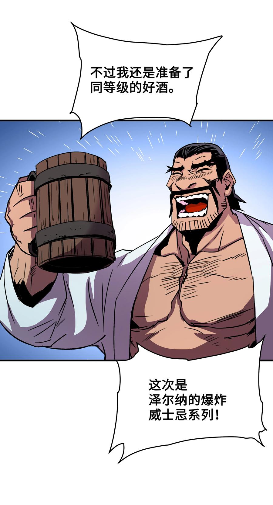 《8级魔法师的重生》34 好用的宠物 第8页