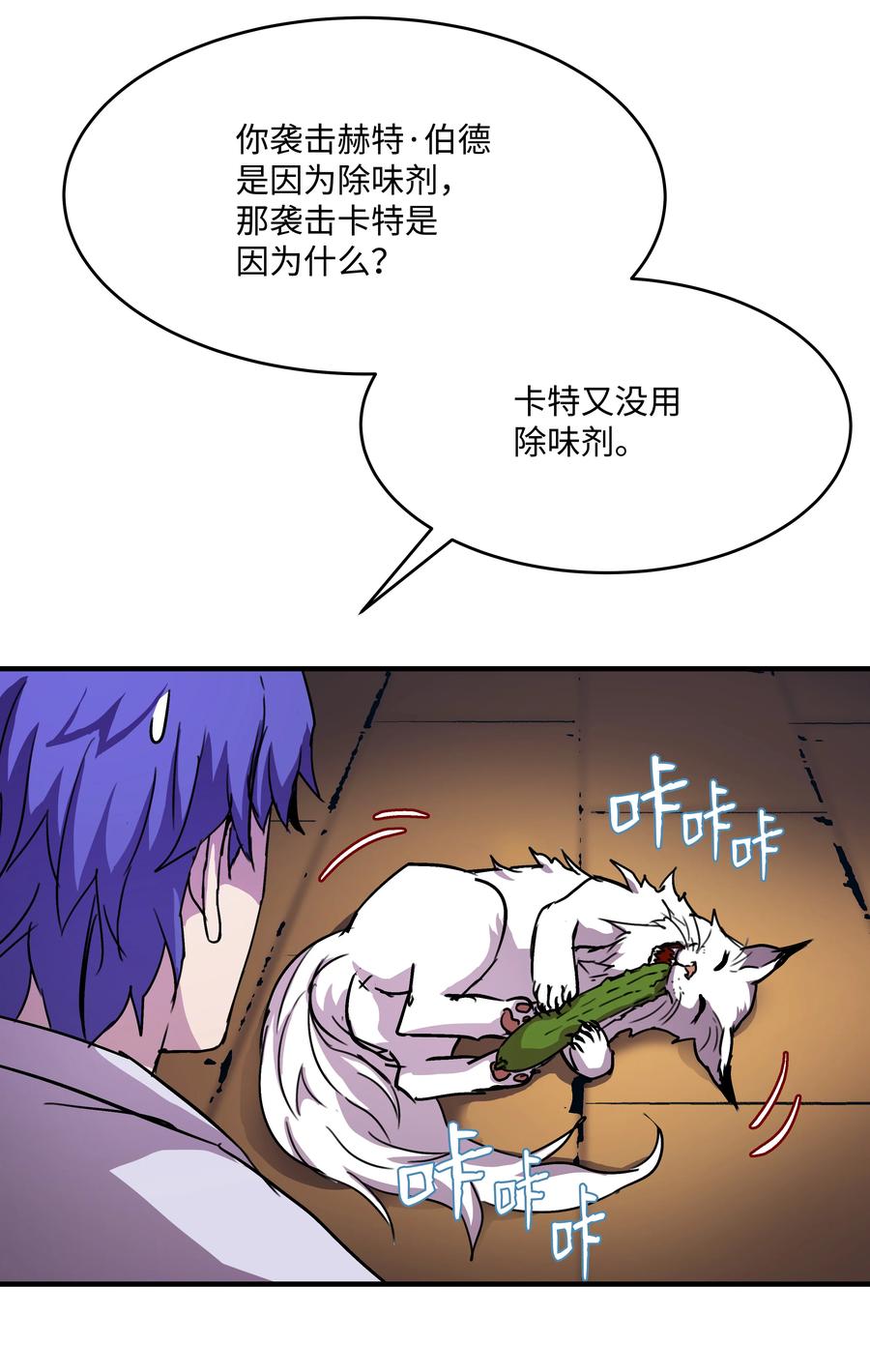 《8级魔法师的重生》34 好用的宠物 第46页