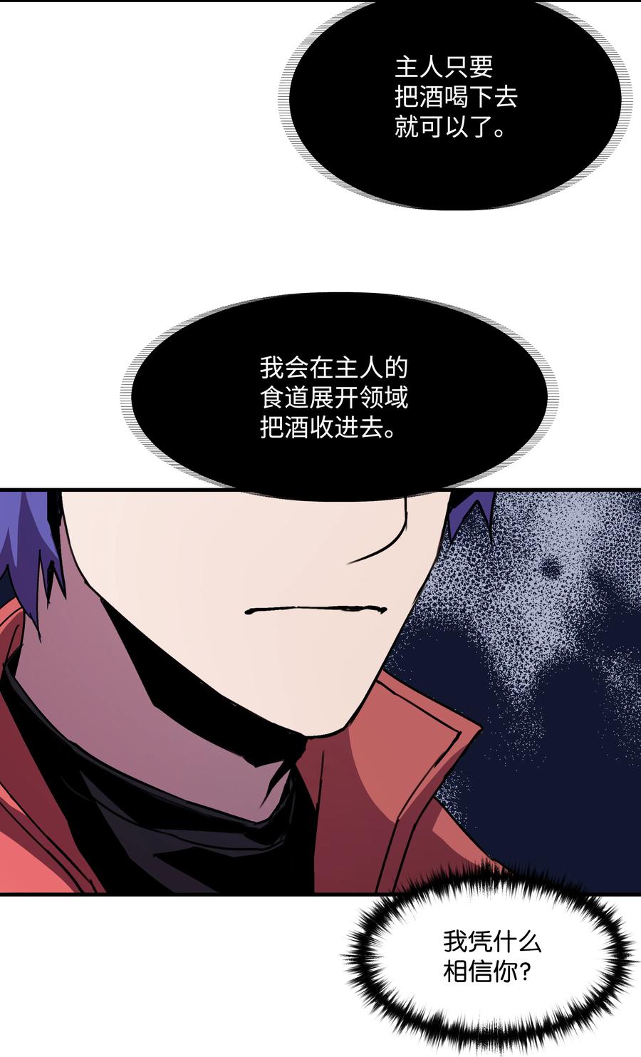 《8级魔法师的重生》34 好用的宠物 第13页