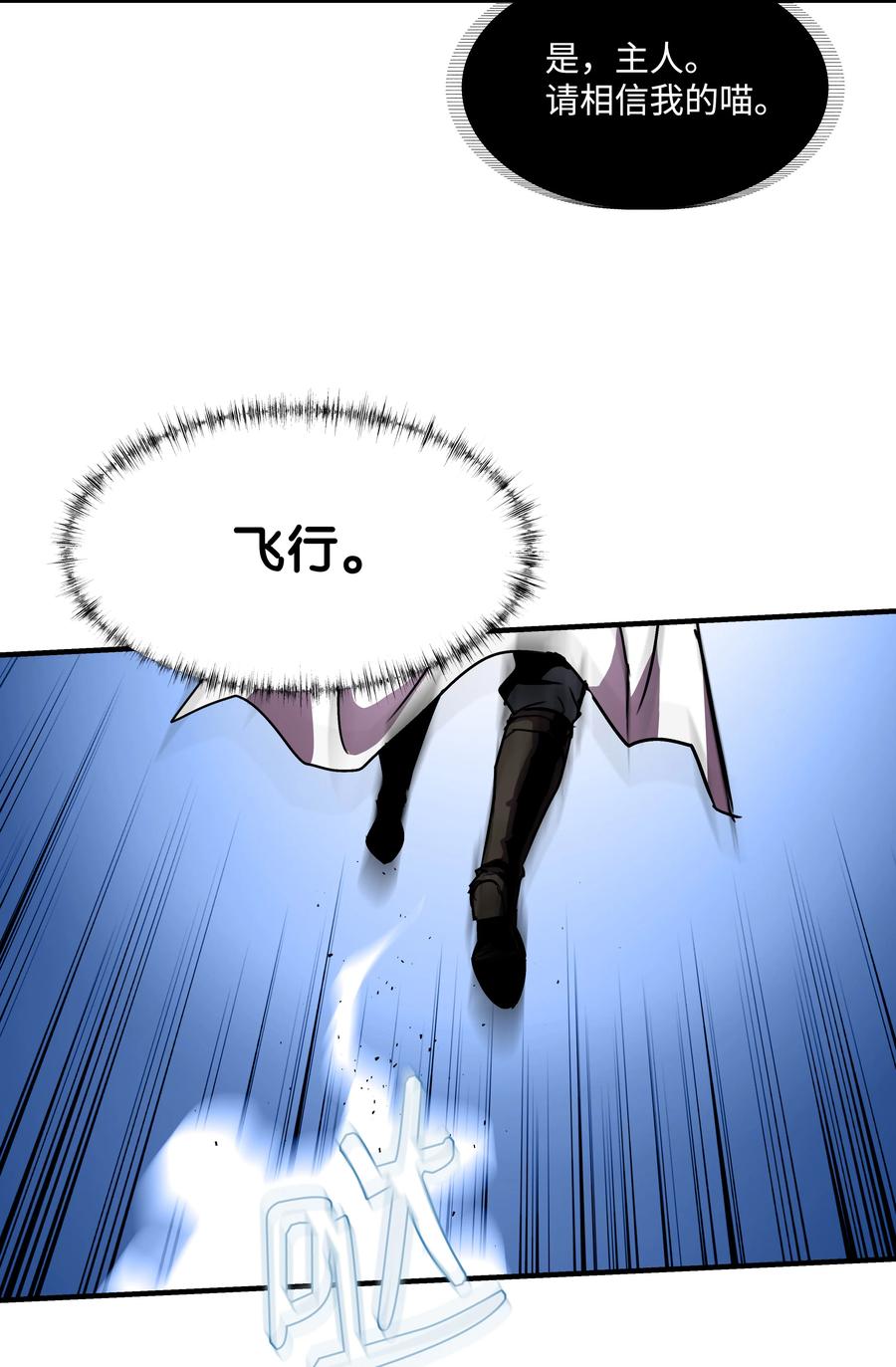 《8级魔法师的重生》34 好用的宠物 第56页