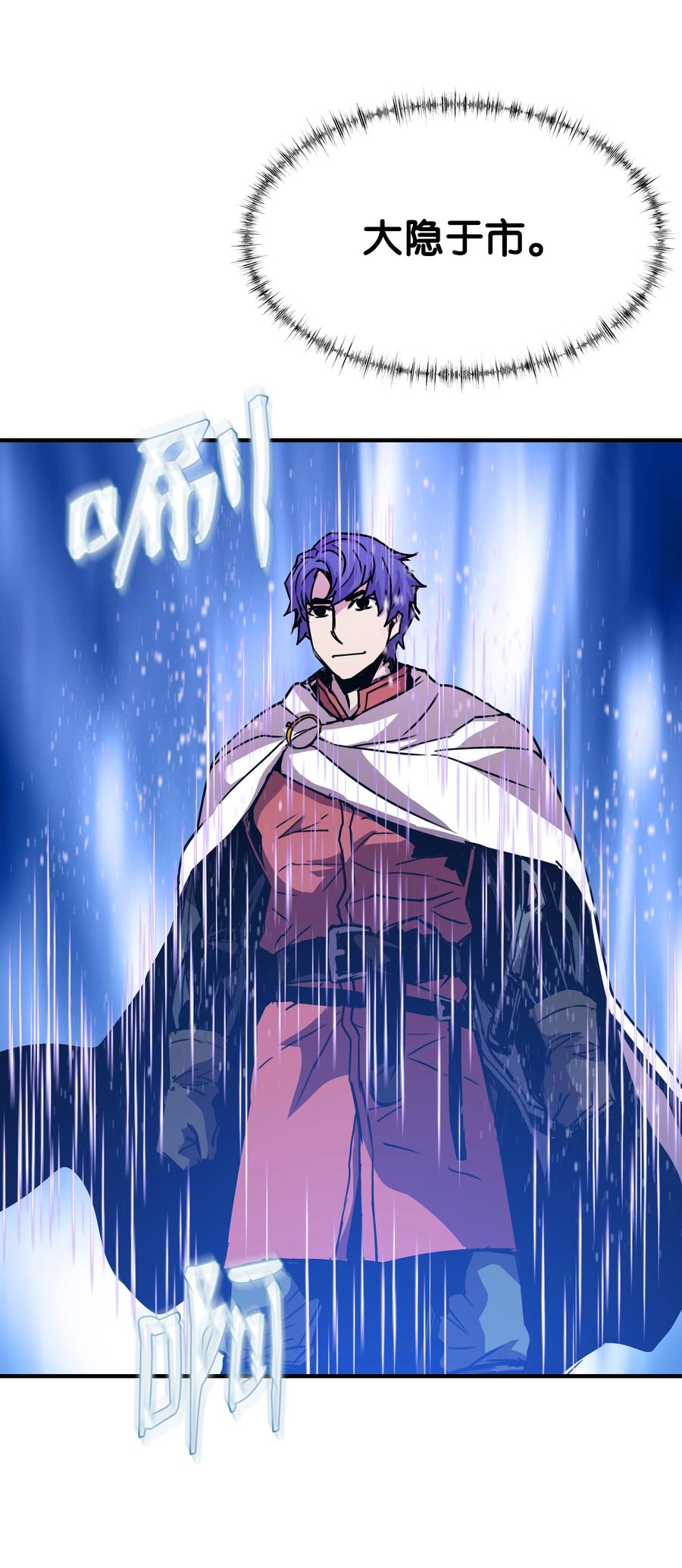 《8级魔法师的重生》34 好用的宠物 第54页