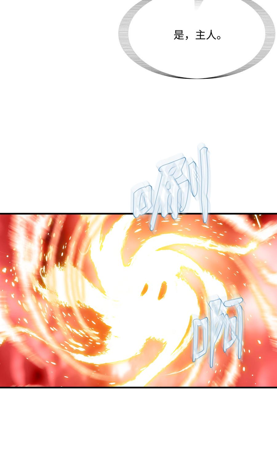 《8级魔法师的重生》34 好用的宠物 第27页