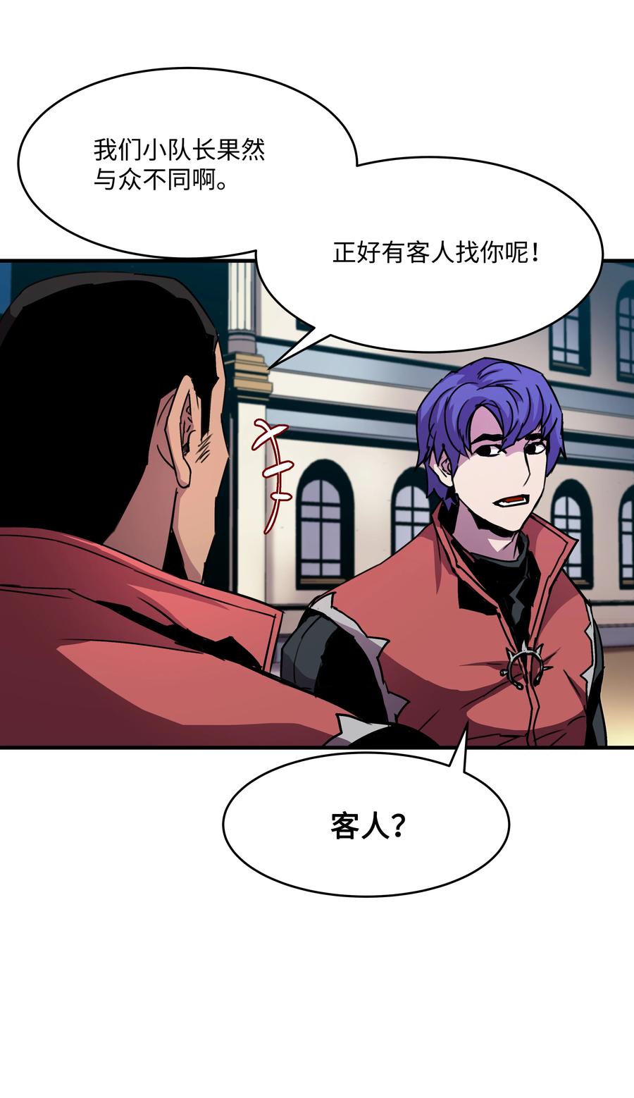 《8级魔法师的重生》34 好用的宠物 第3页