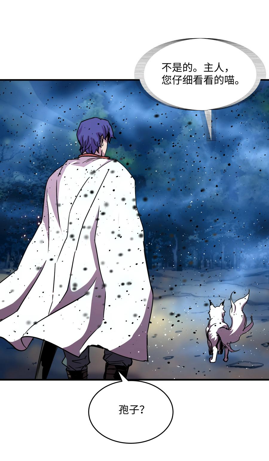 《8级魔法师的重生》34 好用的宠物 第74页