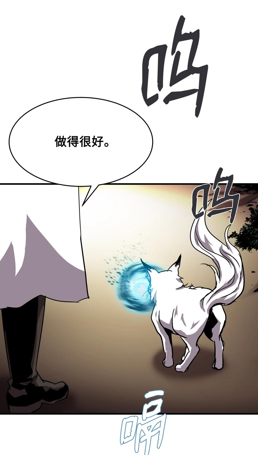 《8级魔法师的重生》34 好用的宠物 第81页