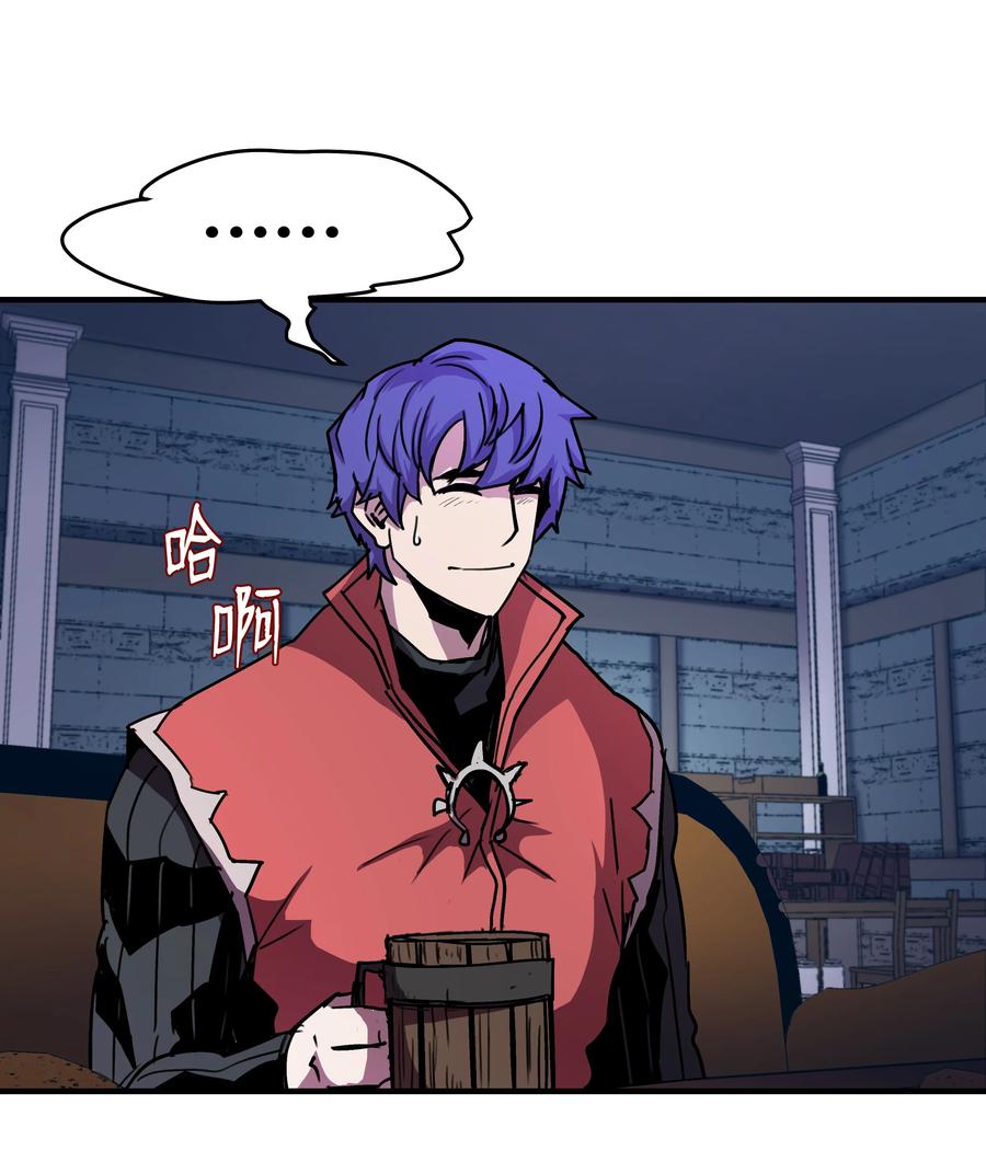 《8级魔法师的重生》34 好用的宠物 第9页