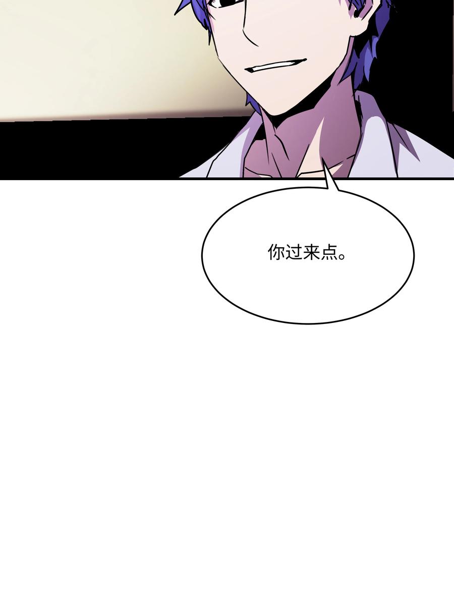 《8级魔法师的重生》34 好用的宠物 第32页
